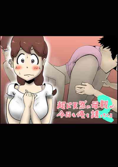 Incest Series — My Ultra Persistent Mother Keeps Tempting Me Today Too 2 [kazum] [Fated Circle]