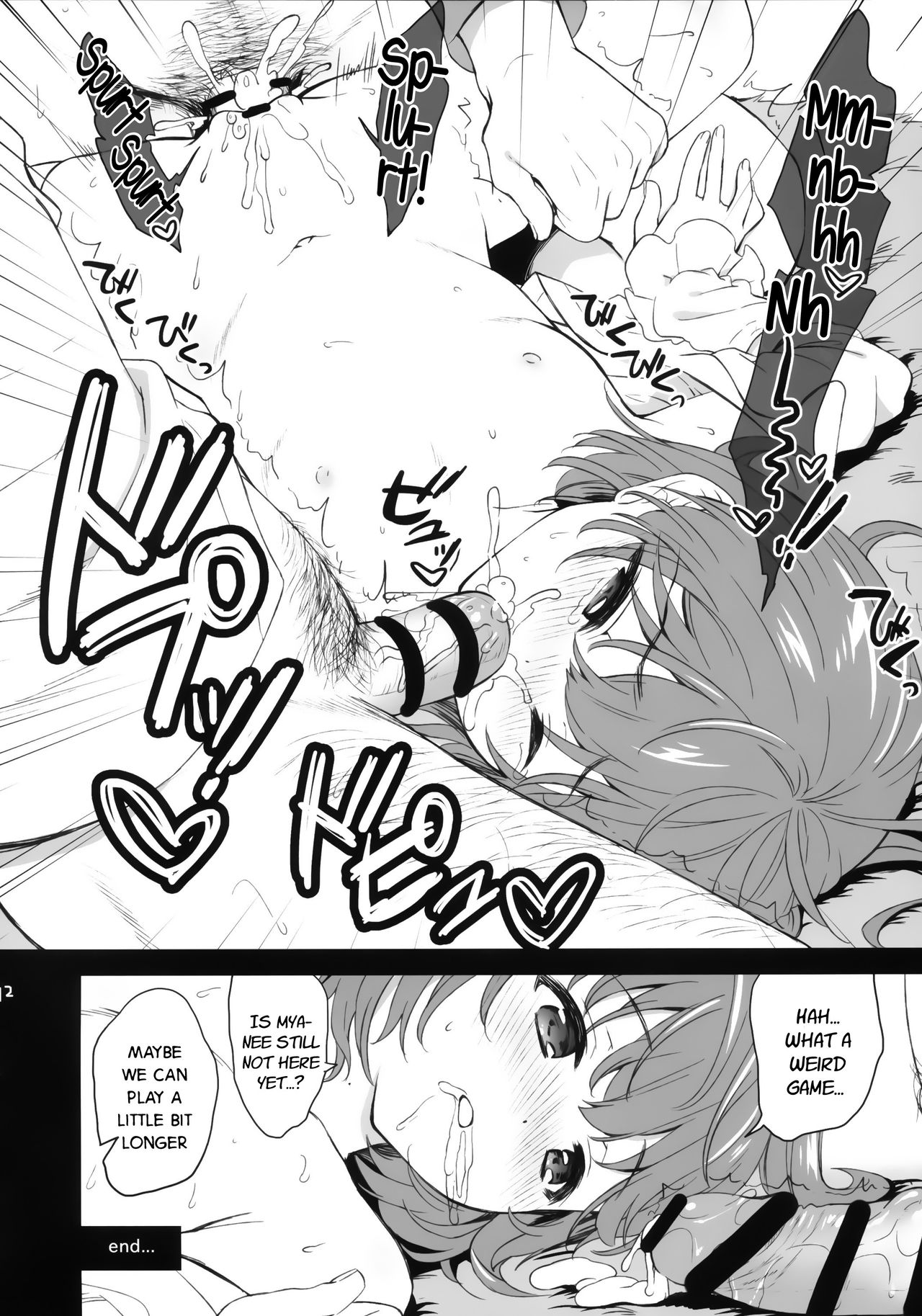 Incest Series — Mya-nee’s Friend Fills Her Pussy With Cum [C96] [MAPLER (Maple)] [English] [DKKMD Translations]