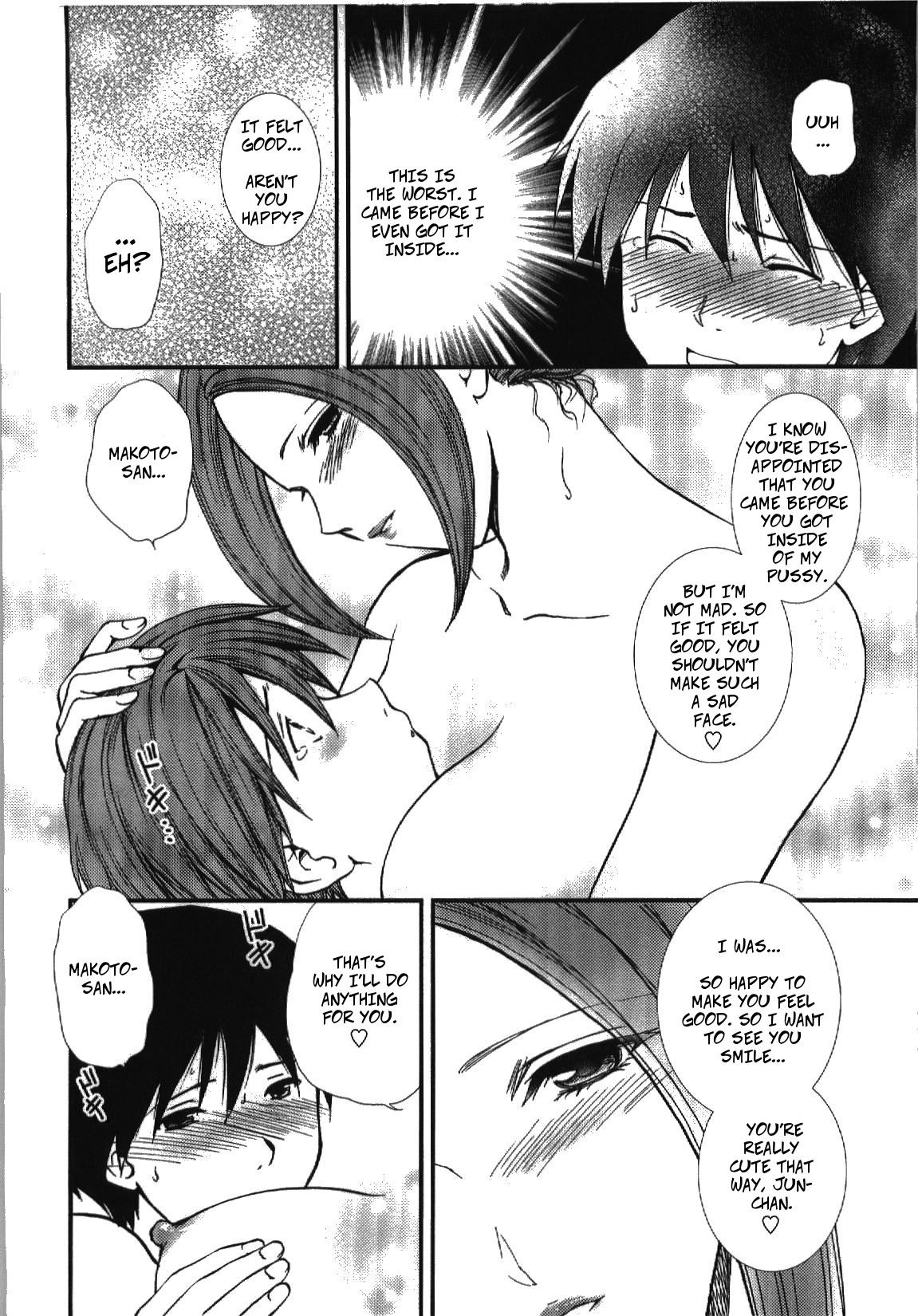 Incest Series — New Year’s Fucking With Big Sister [Shou Akira]