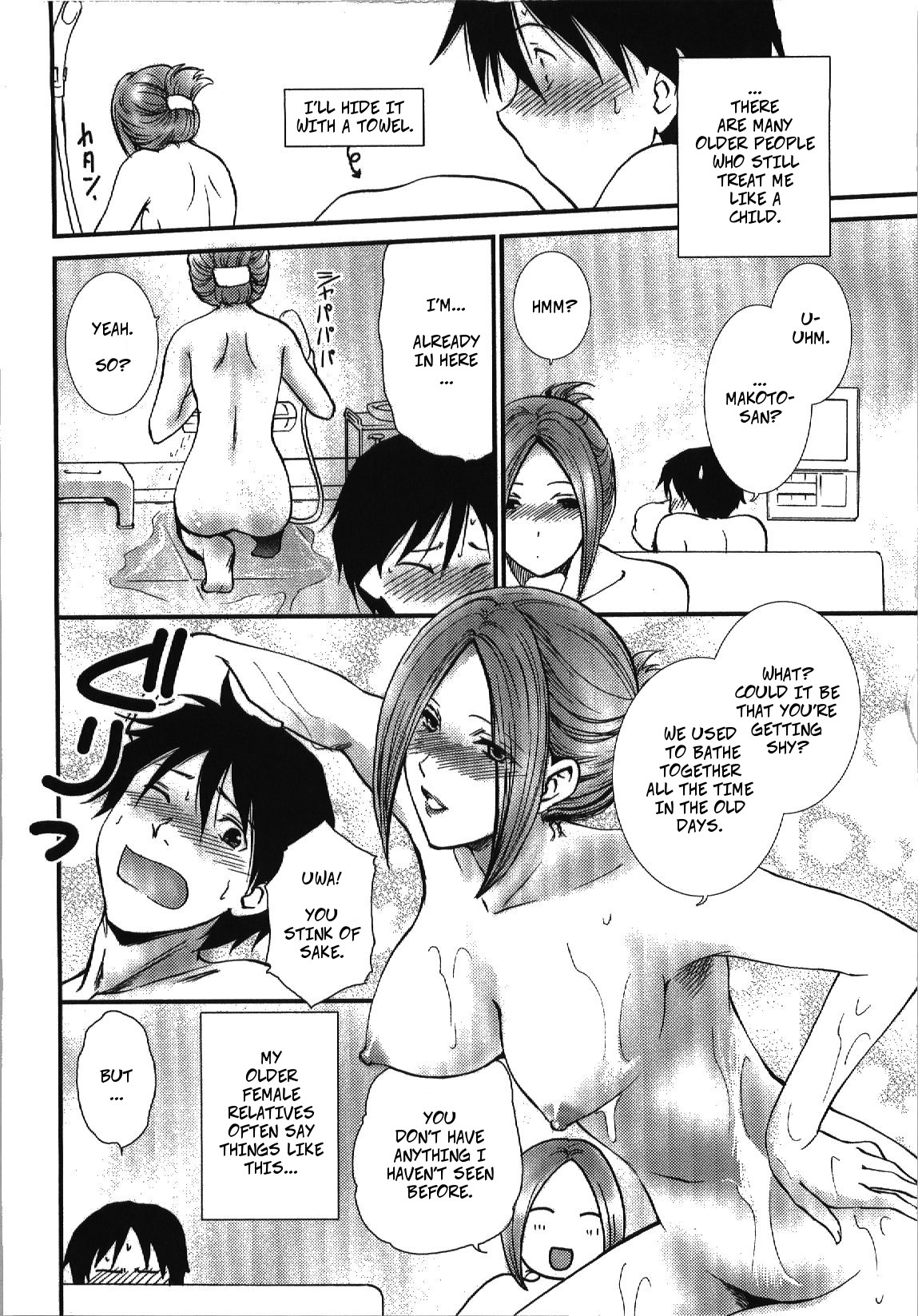 Incest Series — New Year’s Fucking With Big Sister [Shou Akira]