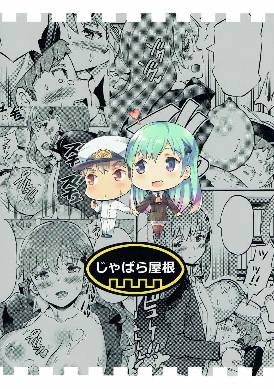 Incest Series —  Only For Me She’s A Total Bitch Big Sister Suzuya [C92 Jabara Yane Sakai Nayuta English SDTLs]