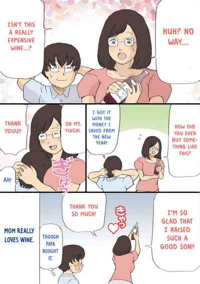 Incest Series — Operation to Get Mom Pregnant!! [Shiki Hanana] [English] [Otokonoko Scans]