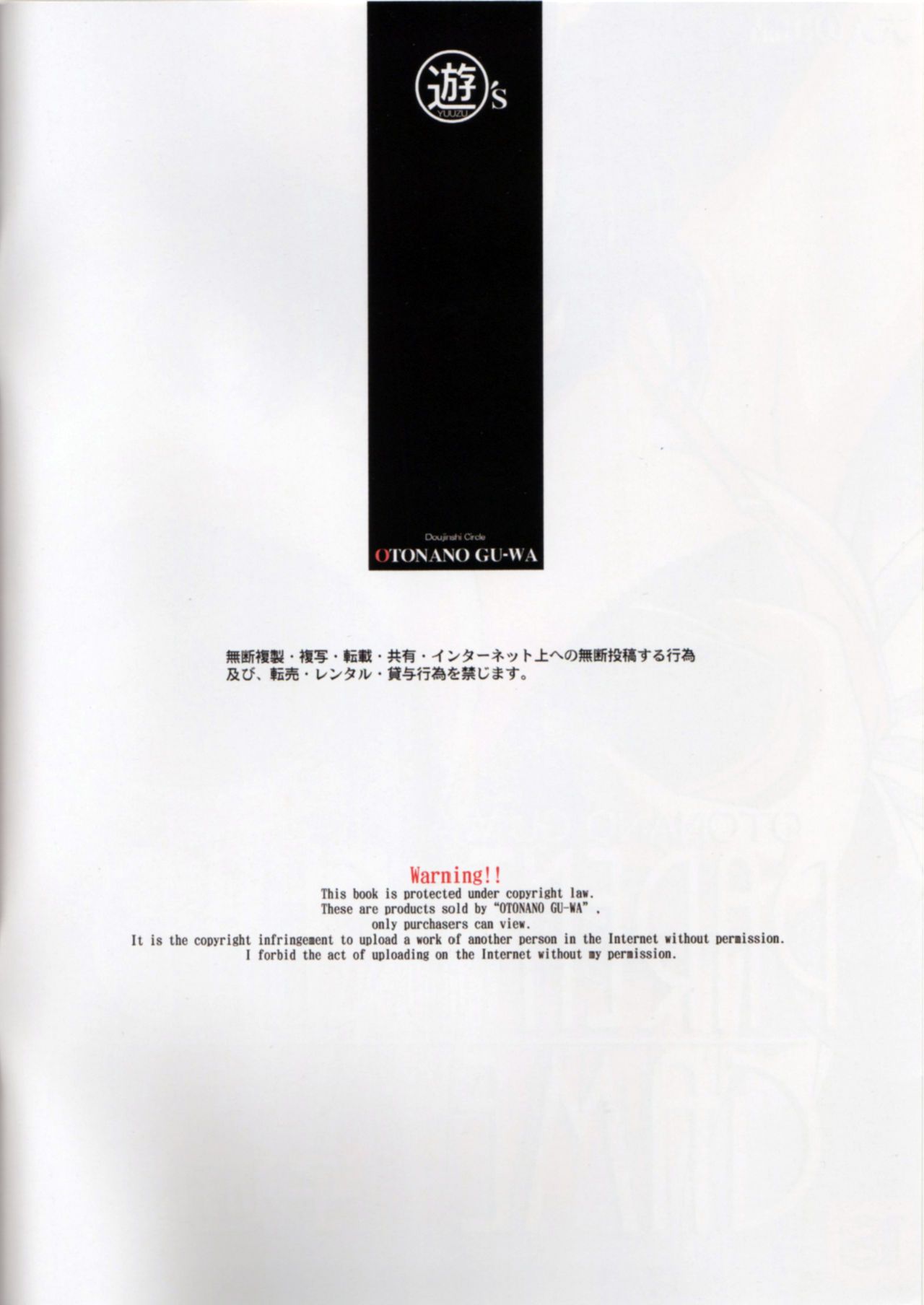 Incest Series — Parent and Child Game  [Otonano Gu-wa (Yamada Tarou (Kamei))]