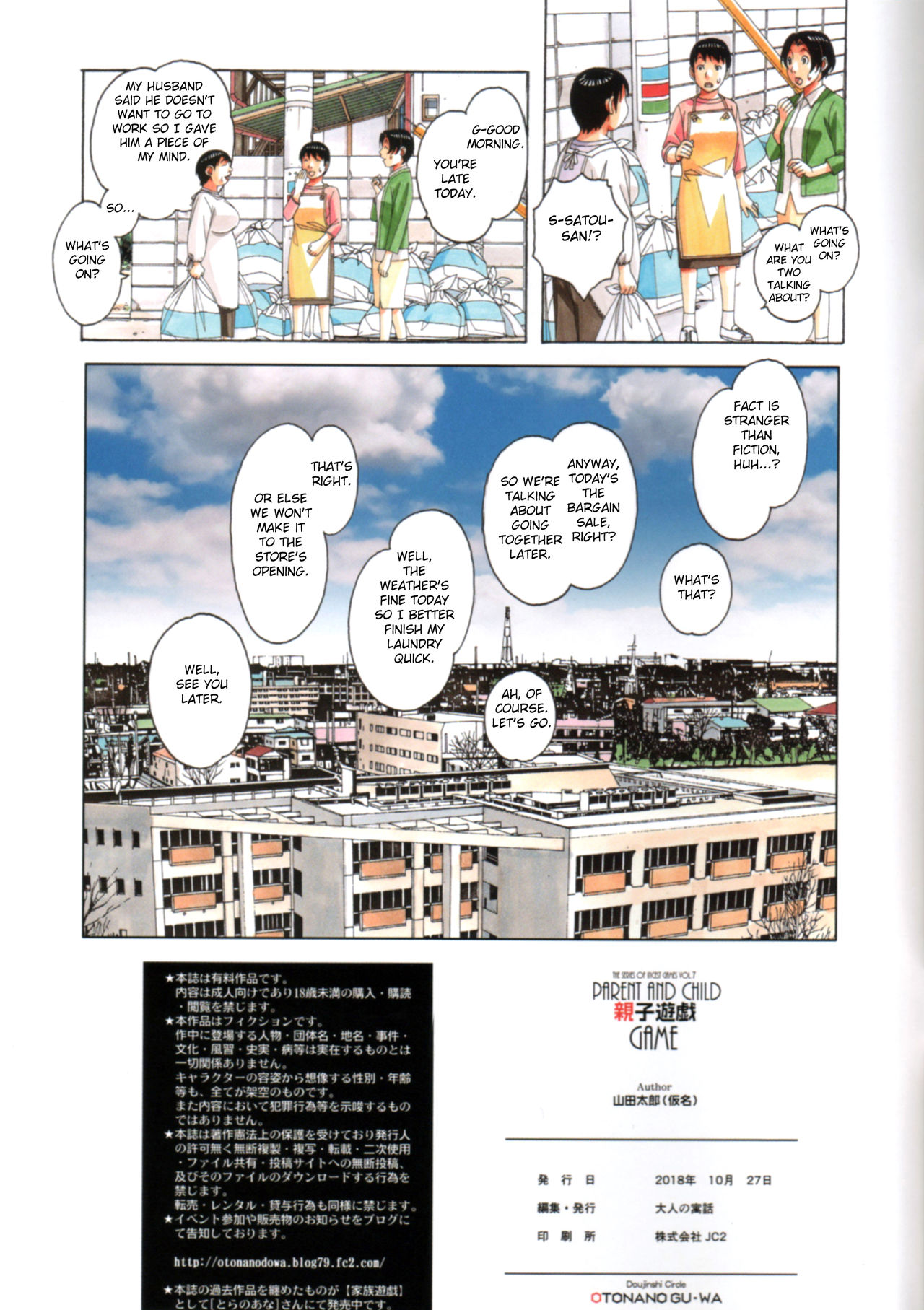 Incest Series — Parent and Child Game  [Otonano Gu-wa (Yamada Tarou (Kamei))]