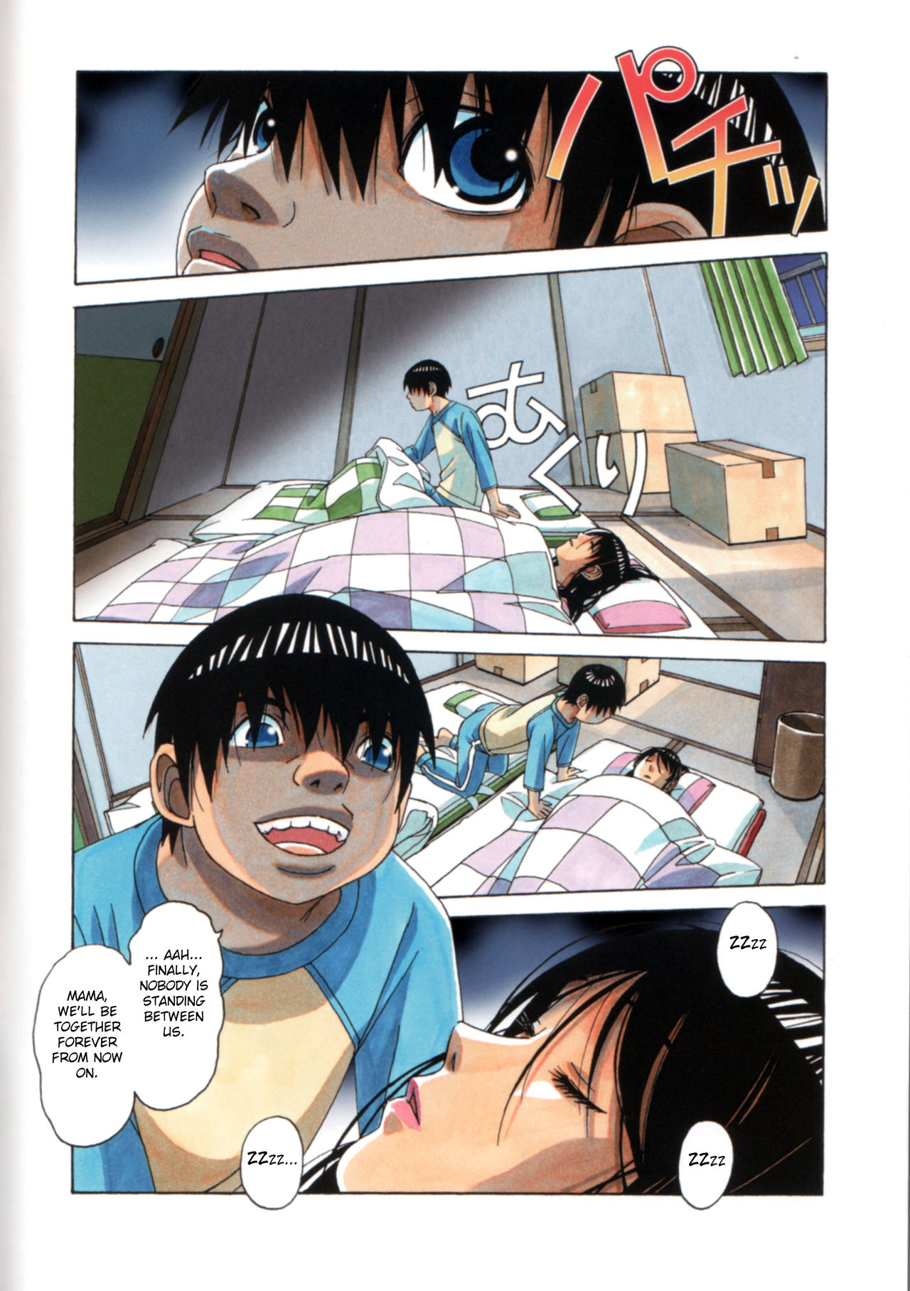 Incest Series — Parent and Child Game  [Otonano Gu-wa (Yamada Tarou (Kamei))]
