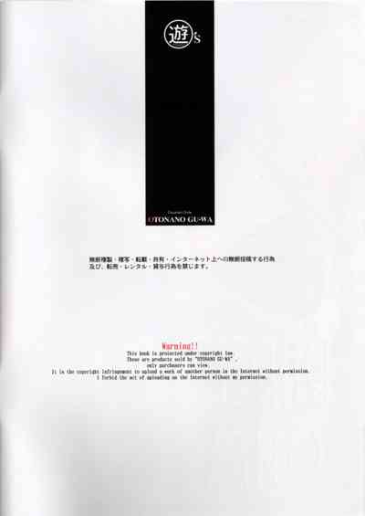 Incest Series — Parent and Child Game  [Otonano Gu-wa (Yamada Tarou (Kamei))]