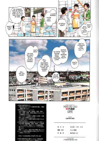 Incest Series — Parent and Child Game  [Otonano Gu-wa (Yamada Tarou (Kamei))]