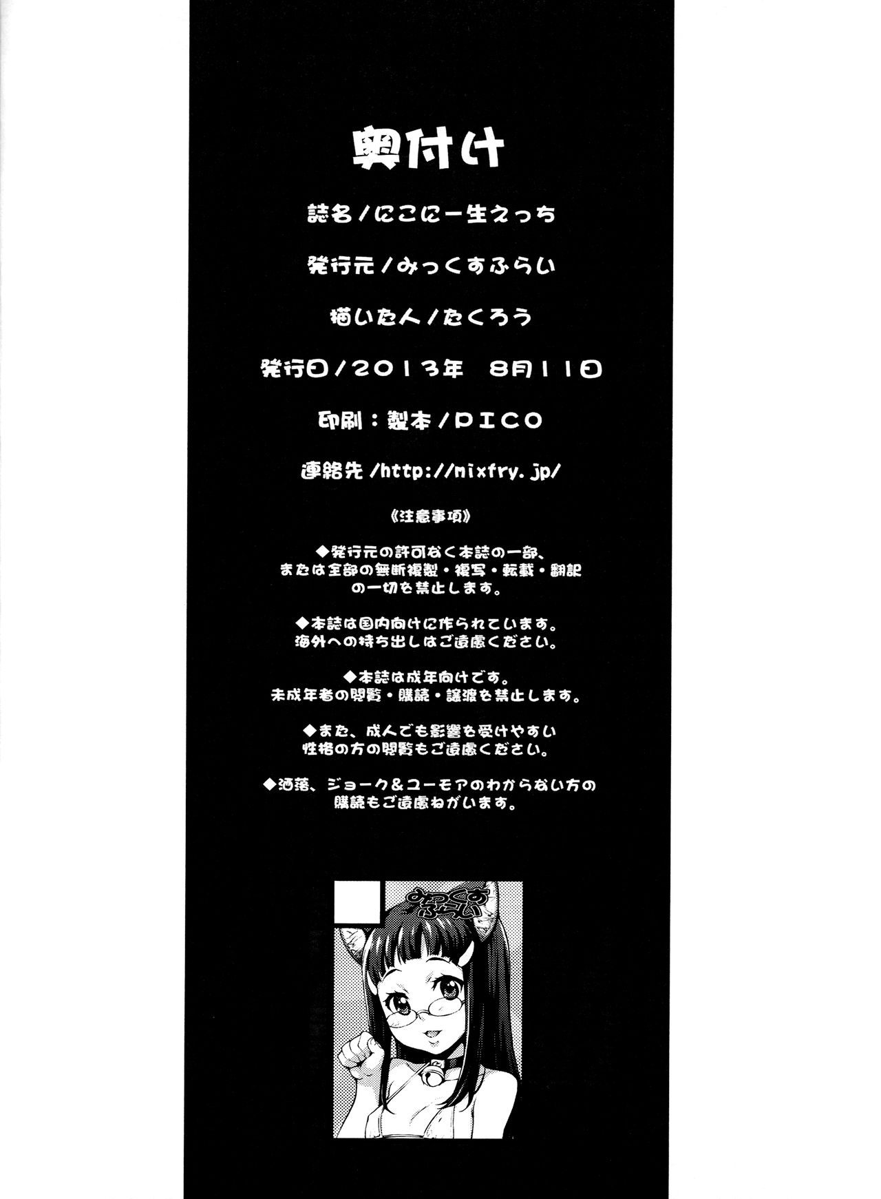 Incest Series —  Raw Brother-Sister Sex  Full Uncut Fucking  [C84 Mix Fry Takurou]