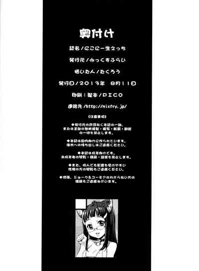 Incest Series —  Raw Brother-Sister Sex  Full Uncut Fucking  [C84 Mix Fry Takurou]