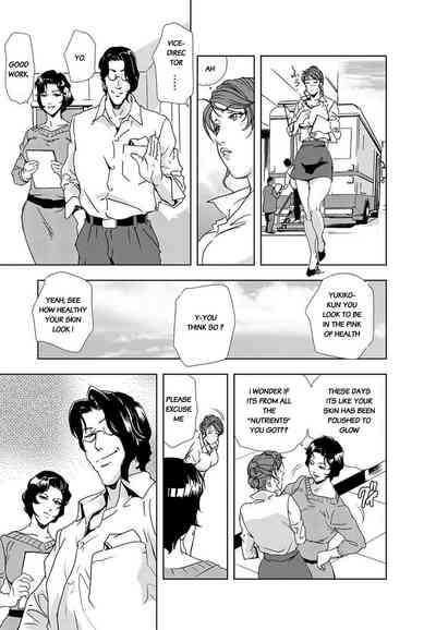 Incest Series — Raw Passionate Fucking With Stepmom Yukiko Chapter 16 [Misaki Yukihiro]