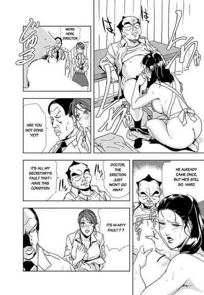 Incest Series — Raw Passionate Fucking With Stepmom Yukiko Chapter 16 [Misaki Yukihiro]