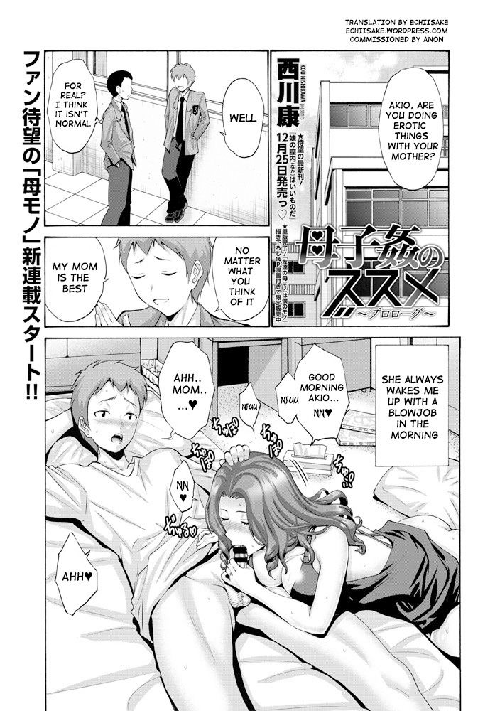 Incest Series — Recommendation for Mother and Son Fucking  Prologue [Nishikawa Kou] [English] [Echiisake]
