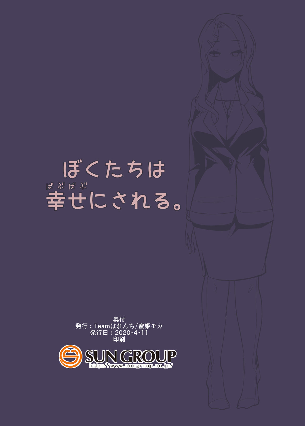 Incest Series — Reverse Morality Mommy Fucks Son Raw [Team Harenchi (Mitsuhime Moka)]