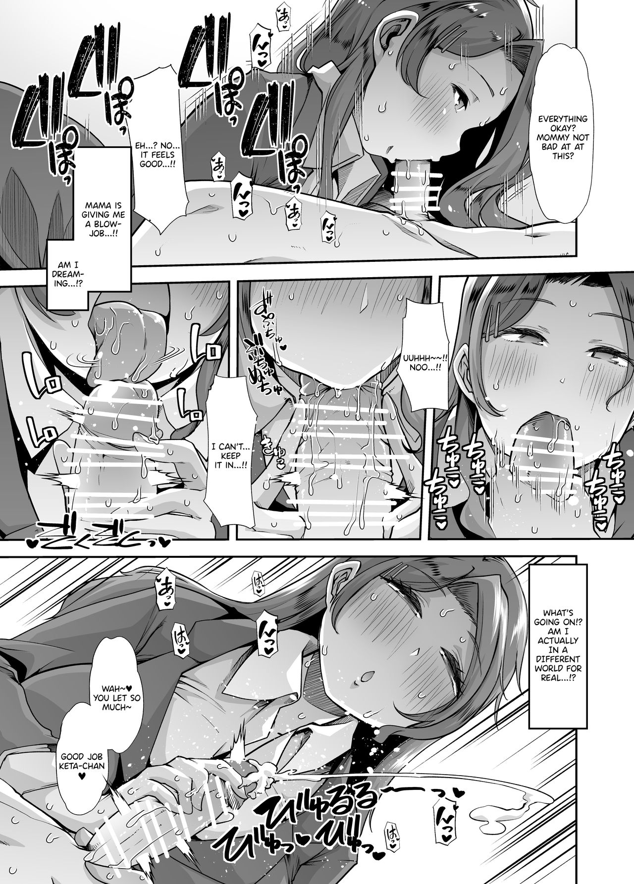 Incest Series — Reverse Morality Mommy Fucks Son Raw [Team Harenchi (Mitsuhime Moka)]