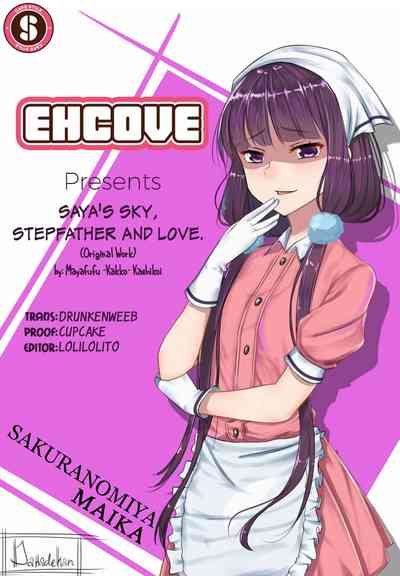 Incest Series — Saya’s Stepfather Fucks Her Under The Sky; Forbidden Step Daddy Loves His Teen Stepdaughter [Mayafufu -Kakko- Kashikoi]