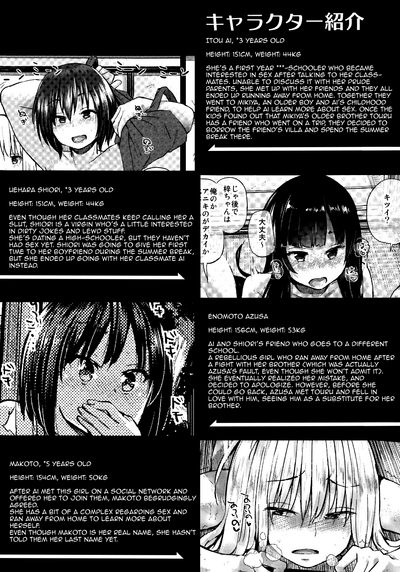 Incest Series — Secret Beach House Fuck Session With Parents Away [C90 Brilliant Thunder Yumeno Tanuki English Doujins.com]