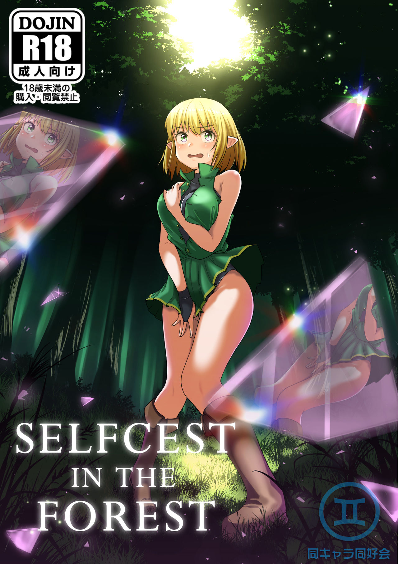 Incest Series — Selfcest Fucking in the Woods