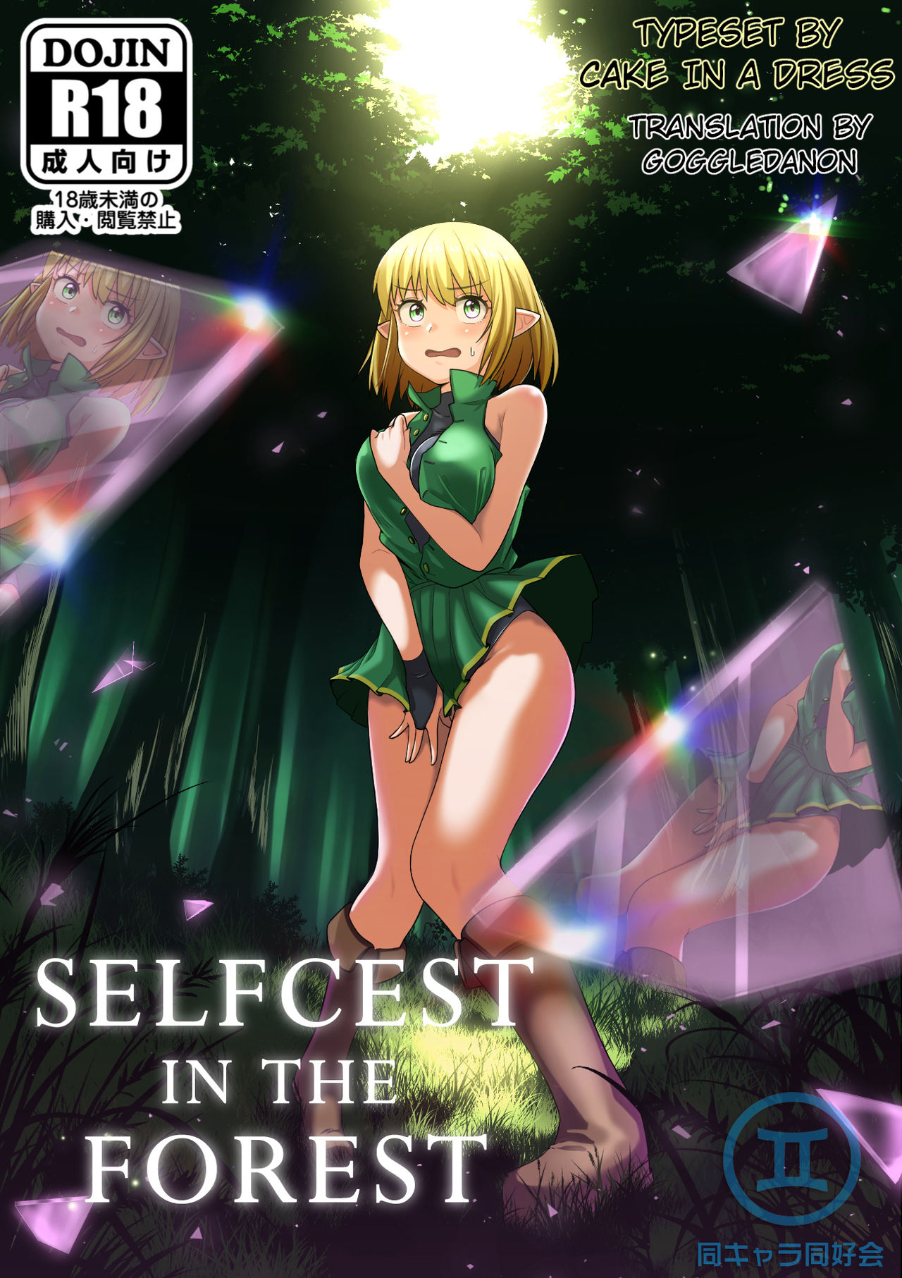 Incest Series — Selfcest Fucking in the Woods