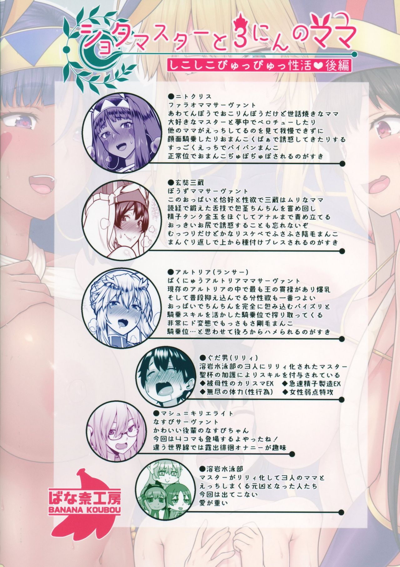 Incest Series — Shota Master Fucked Hard by Three Milfs  [C94 Banana Koubou Ao Banana]
