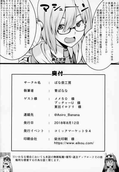 Incest Series — Shota Master Fucked Hard by Three Milfs  [C94 Banana Koubou Ao Banana]