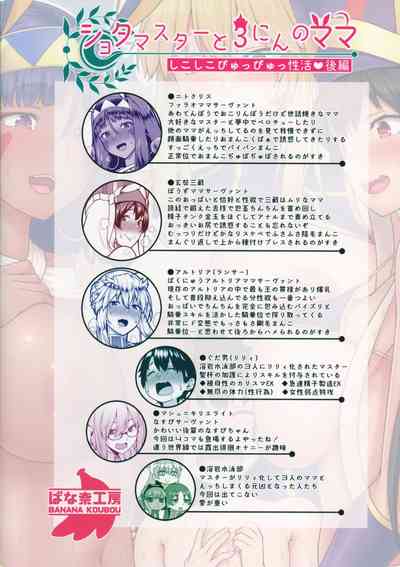 Incest Series — Shota Master Fucked Hard by Three Milfs  [C94 Banana Koubou Ao Banana]