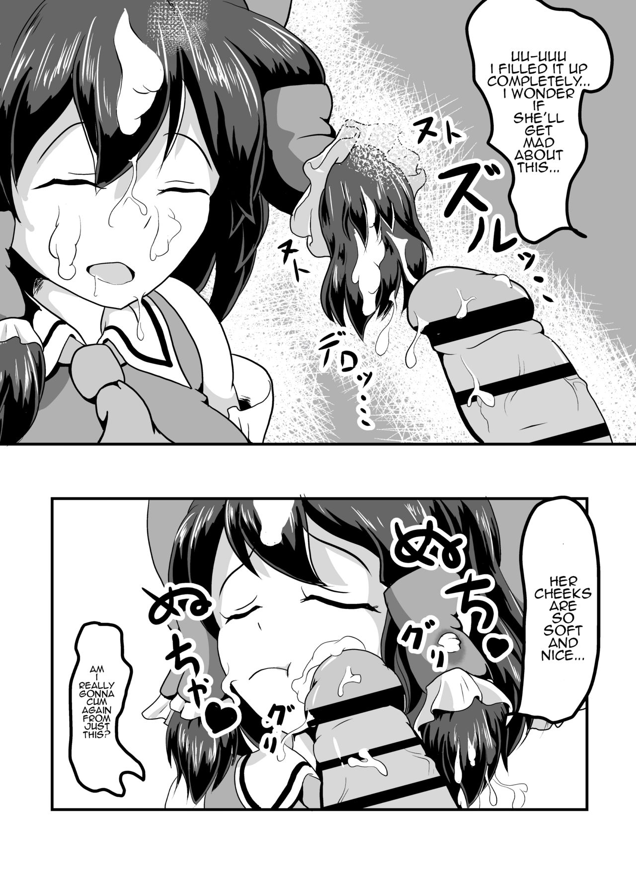 Incest Series — Shrine Maiden Stained White in a Forced Ritual [Mudai Picture (Nioti)]