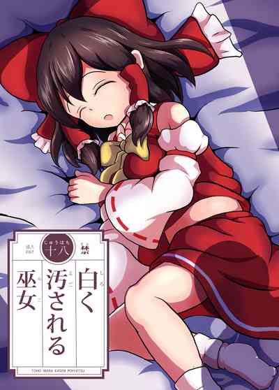 Incest Series — Shrine Maiden Stained White in a Forced Ritual [Mudai Picture (Nioti)]