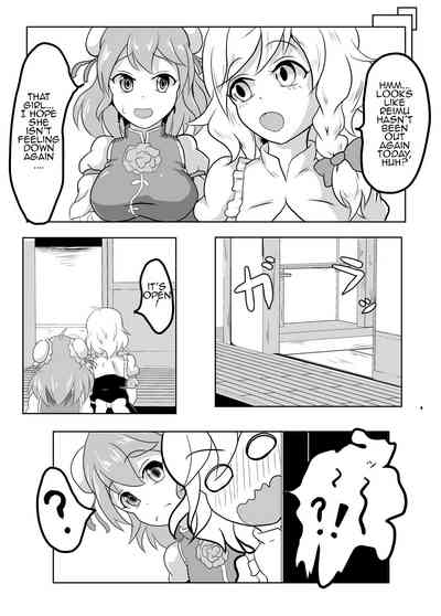 Incest Series — Shrine Maiden Stained White in a Forced Ritual [Mudai Picture (Nioti)]