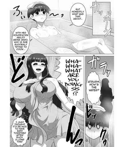 Incest Series —  Siblings Fucking Hardcore  [Tensei-kun]