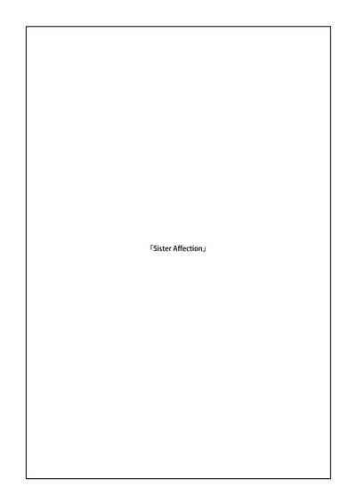 Incest Series —  Sister’s Forbidden Affection  Raw Brother-Sister Fucking  [enuma elish (Yukimi)]