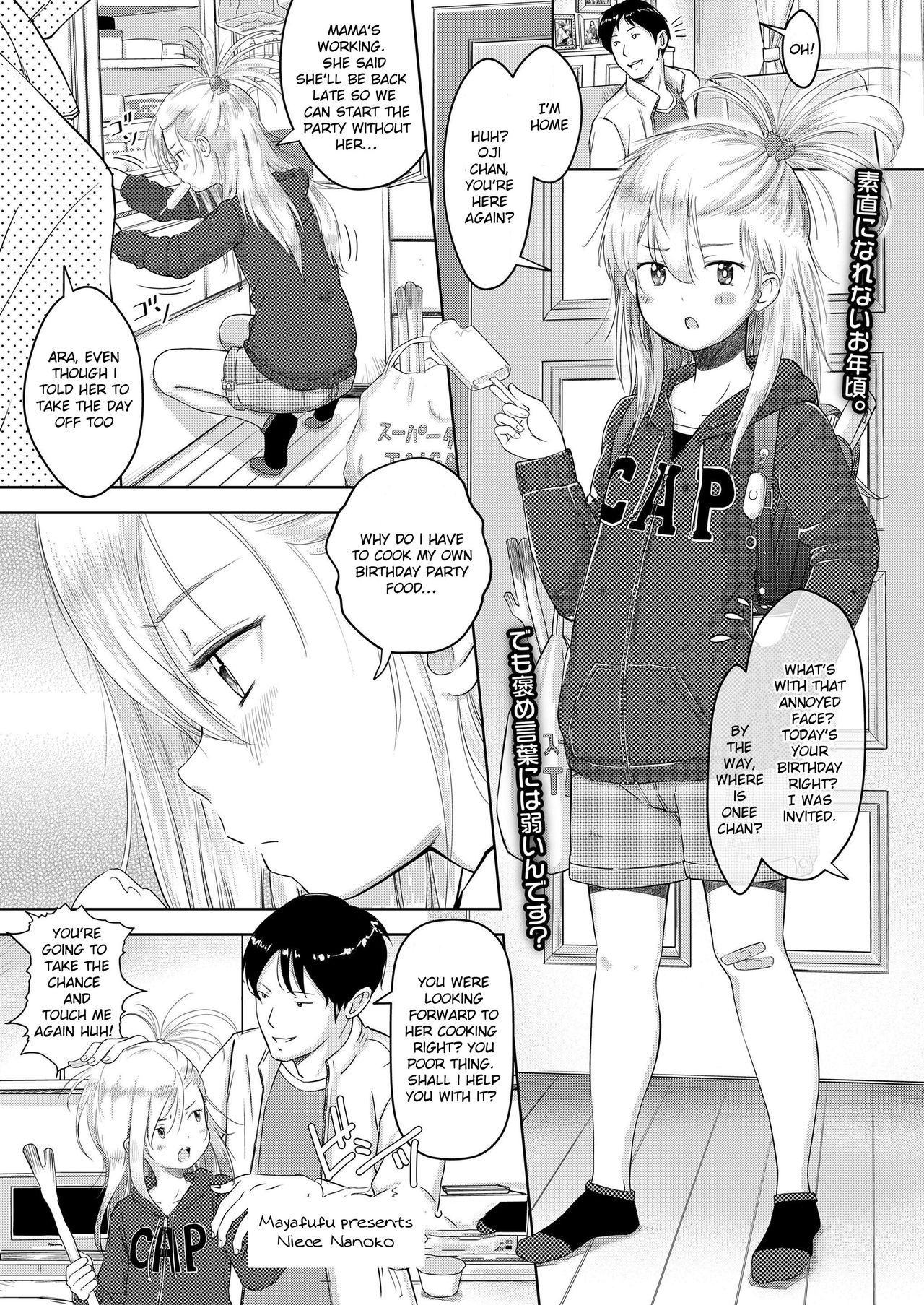 Incest Series —  Smart Niece Nanoko Gets Fucked Hard  [Mayafufu]