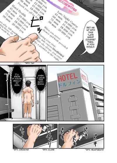 Incest Series — Son Discovers Mother’s Secret Life as a Prostitute [Hoyoyodou]