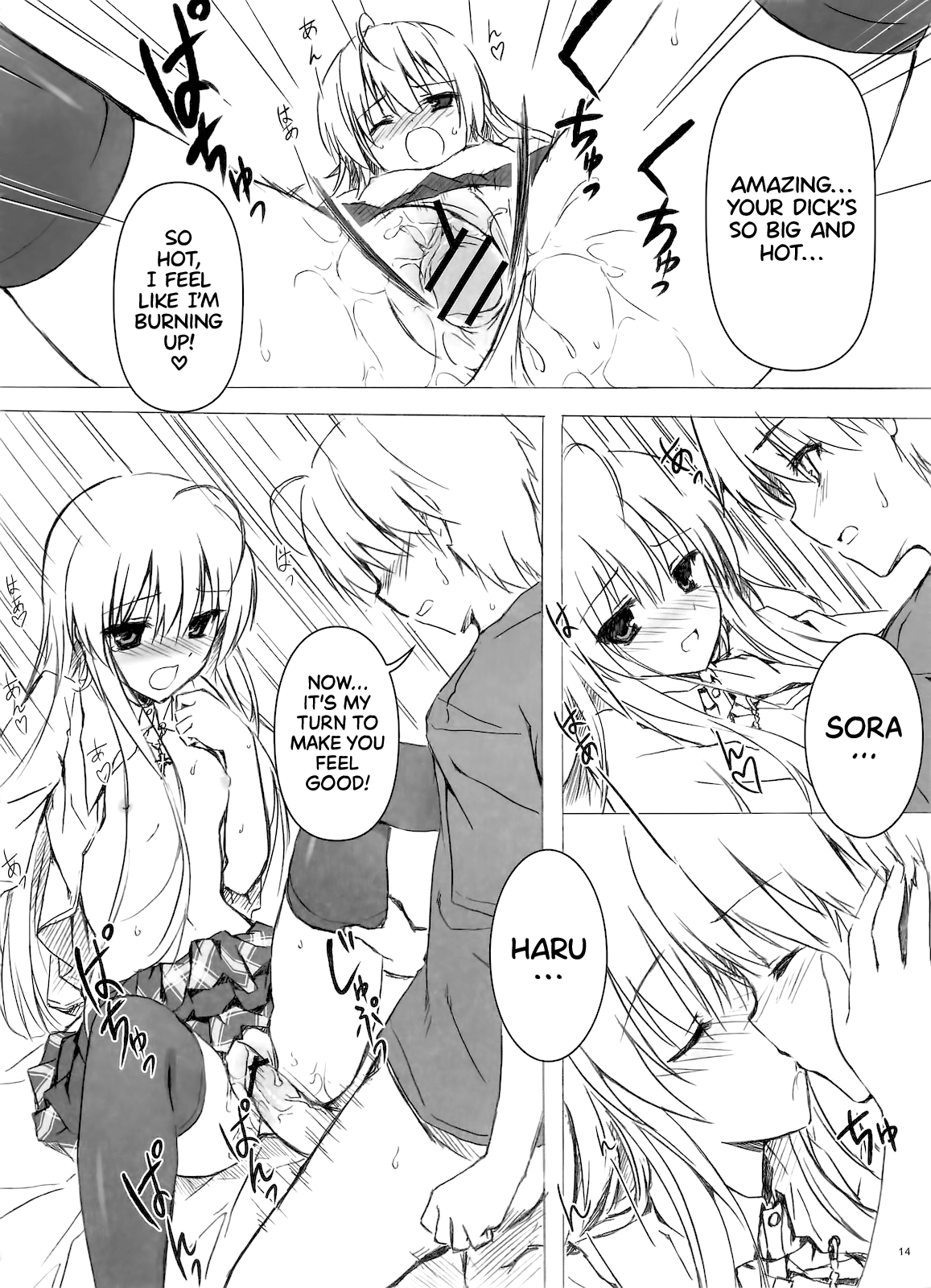 Incest Series — Sora Gets Fucked Silly By Her Brother In A Hardcore Threesome [C78 Shadow Sorceress Communication Protocol Hiten Onee-ryuu Yosuga no Sora English TLL]