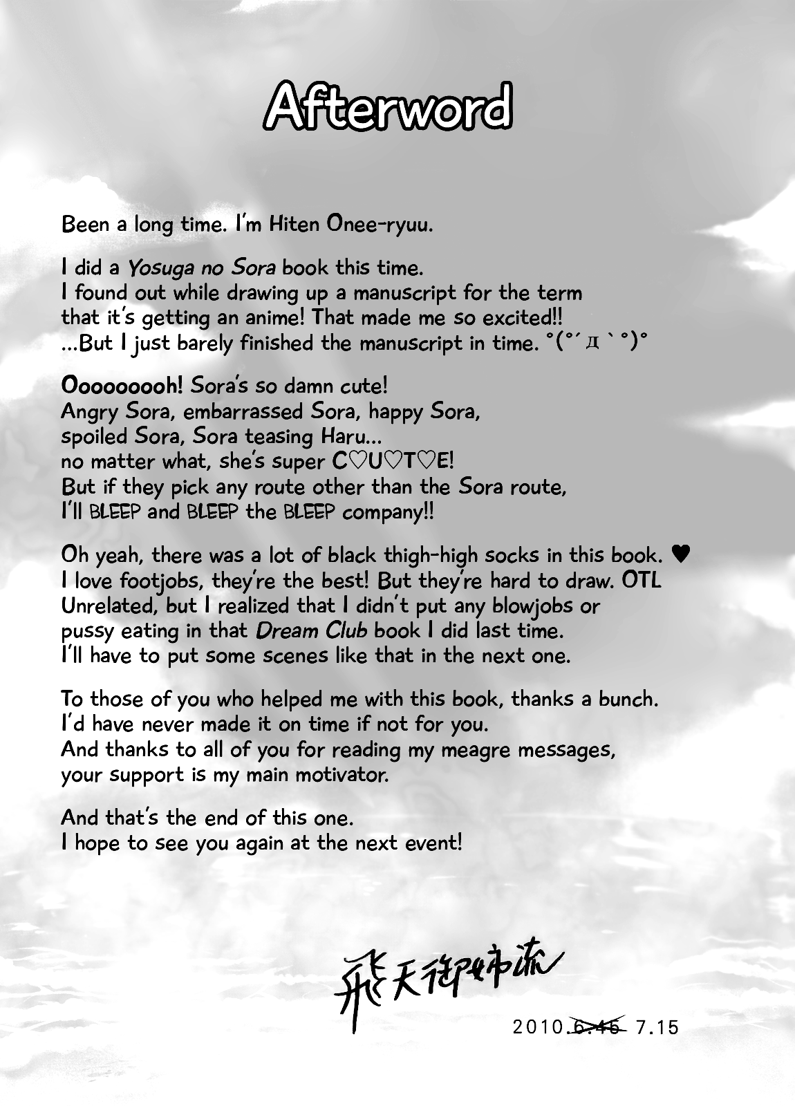 Incest Series — Sora Gets Fucked Silly By Her Brother In A Hardcore Threesome [C78 Shadow Sorceress Communication Protocol Hiten Onee-ryuu Yosuga no Sora English TLL]