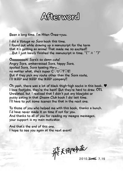 Incest Series — Sora Gets Fucked Silly By Her Brother In A Hardcore Threesome [C78 Shadow Sorceress Communication Protocol Hiten Onee-ryuu Yosuga no Sora English TLL]