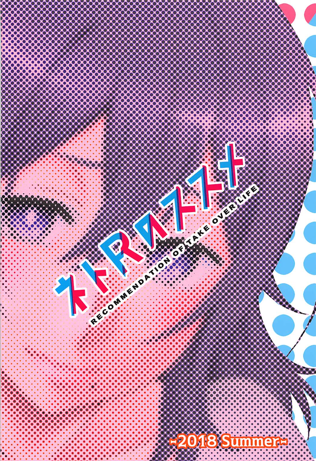 Incest Series — Stepmom’s Ultimate Guide to Mind-Blowing Sex [C94] [Oretachi Misnon Ikka (Suhara Shiina)]