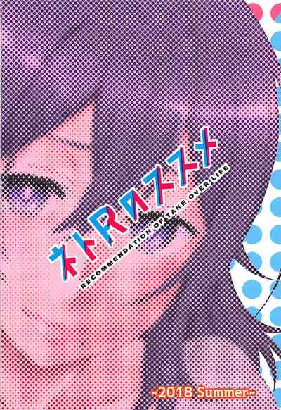 Incest Series — Stepmom’s Ultimate Guide to Mind-Blowing Sex [C94] [Oretachi Misnon Ikka (Suhara Shiina)]