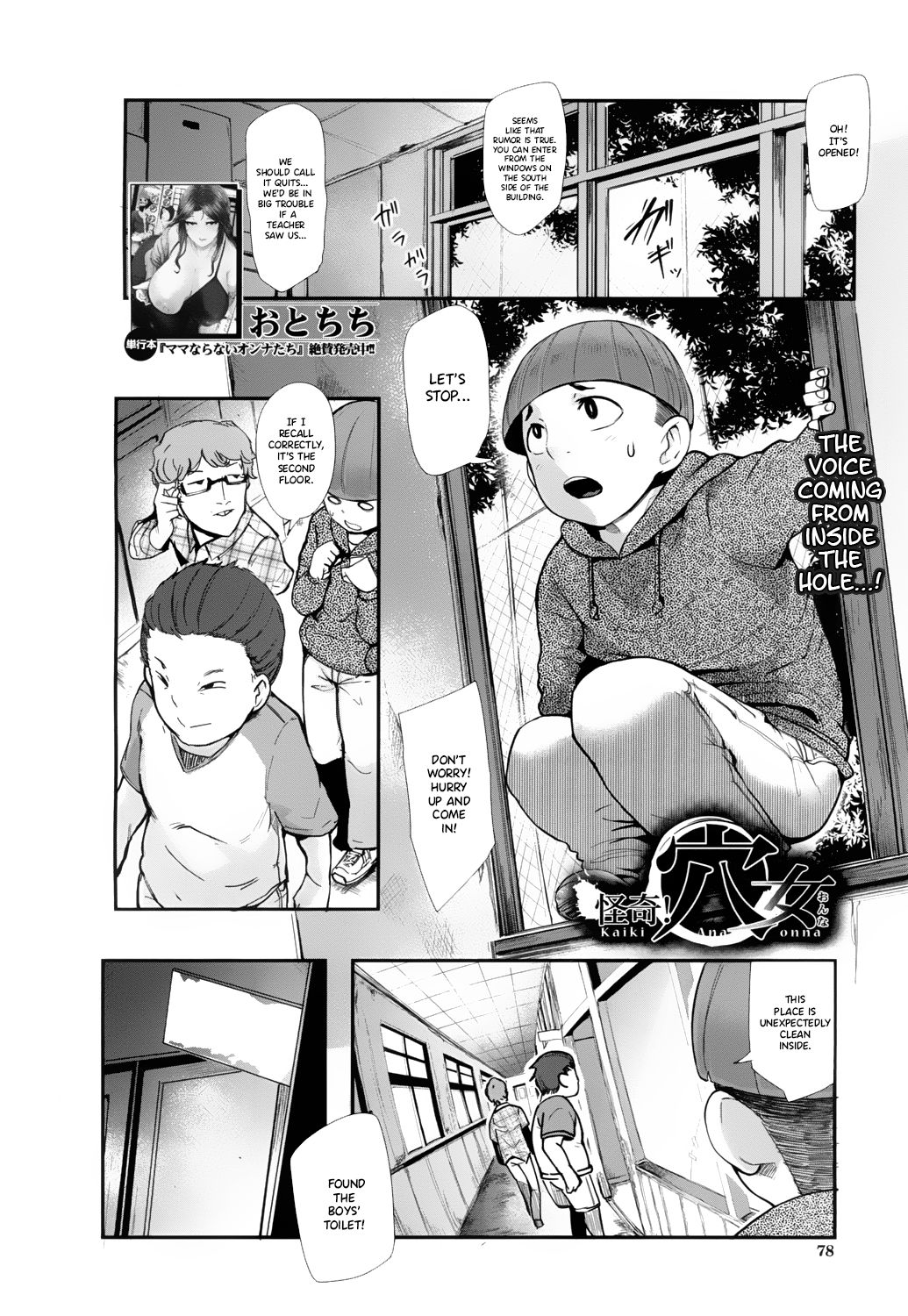 Incest Series — Strange Hole Woman [Otochichi]
