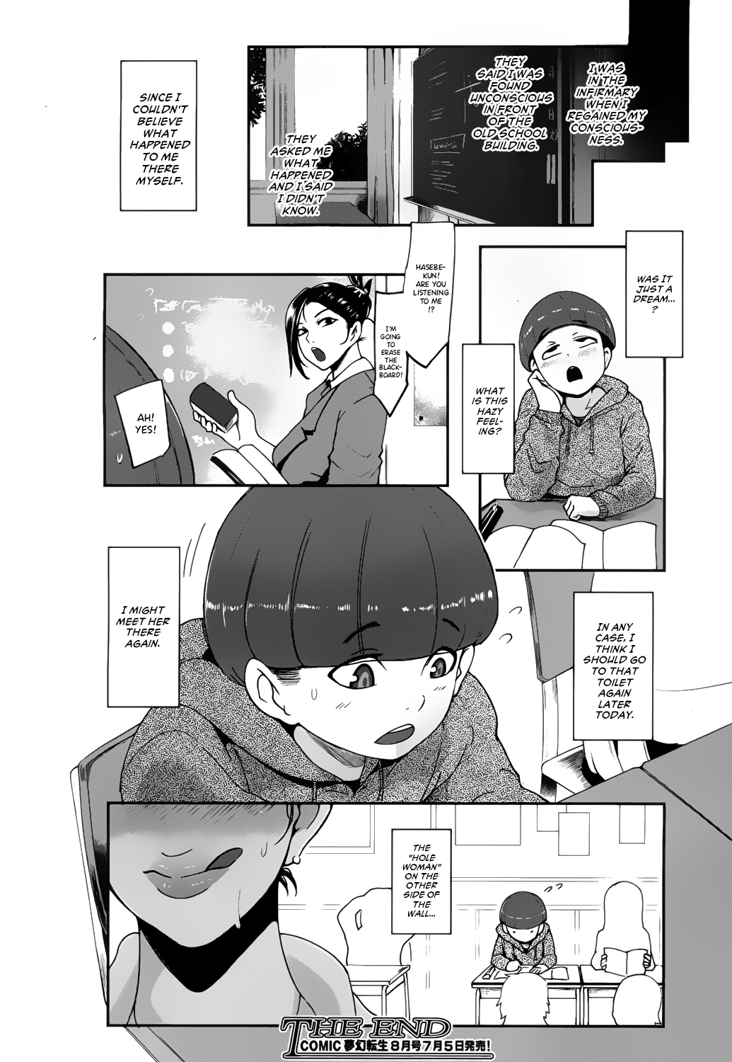 Incest Series — Strange Hole Woman [Otochichi]
