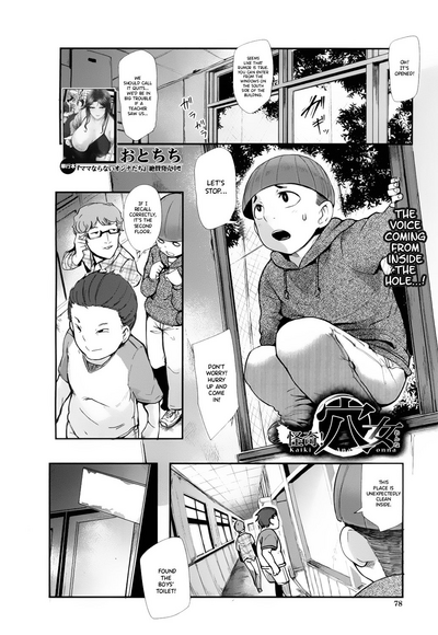 Incest Series — Strange Hole Woman [Otochichi]