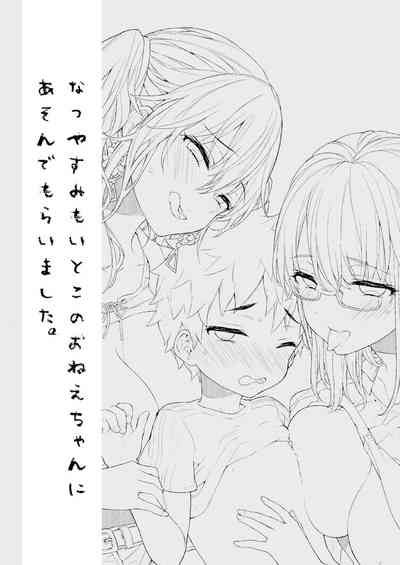 Incest Series — Summer Vacation Fucking With My Horny Older Cousin [Koniro Drops Morishima Kon]