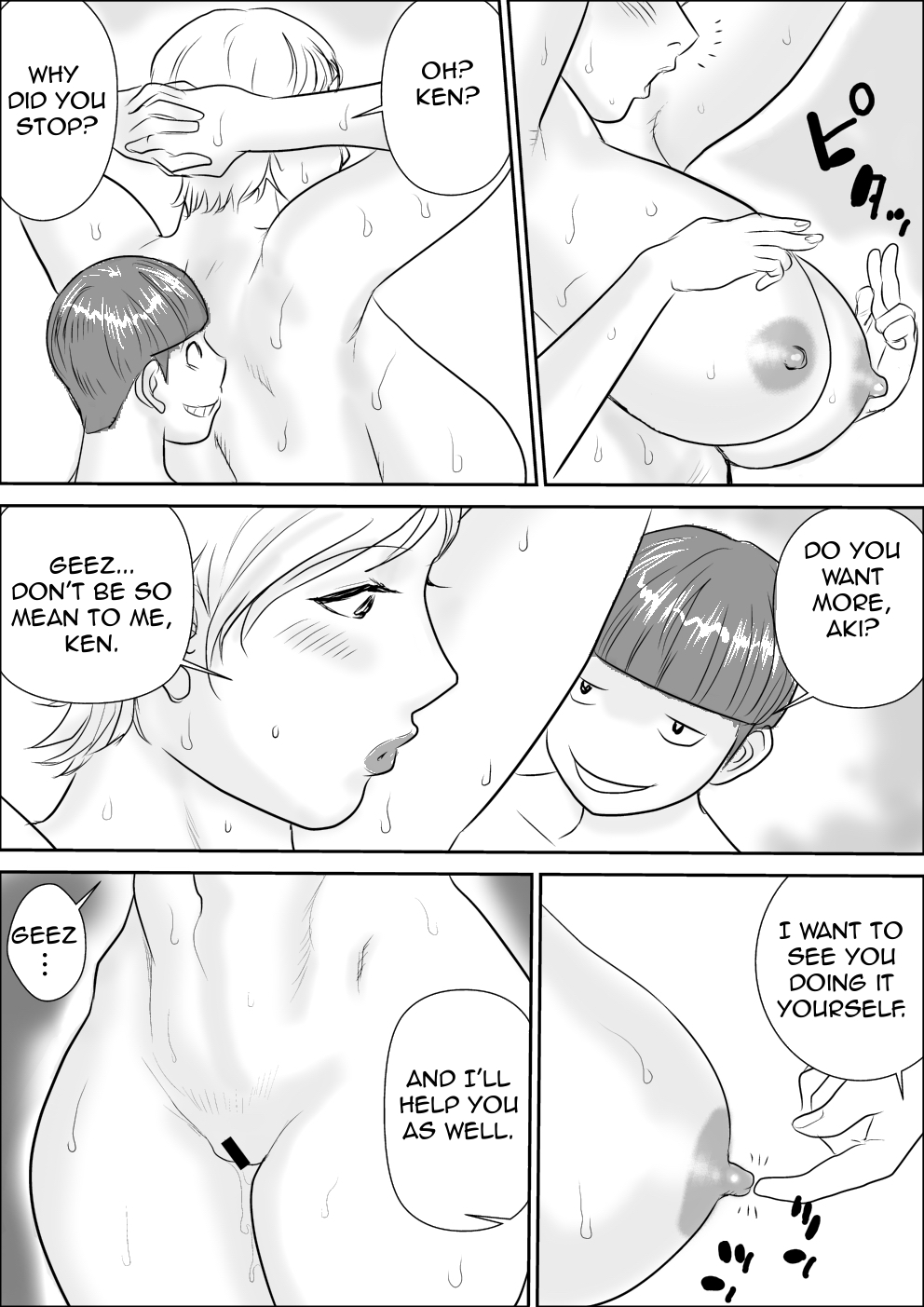 Incest Series —  Sweet Summer Vacation 2: Hot Aunt and Nephew Fuck Session [Jinsukeya (Jinsuke)]
