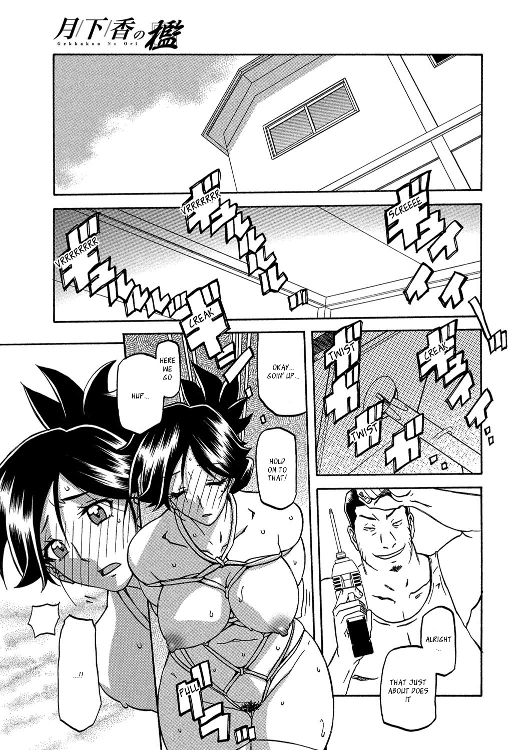 Incest Series — Taboo Captive Prison Chapter 1-23 Complete Collection [Sanbun Kyoden Gekkakou no Ori]