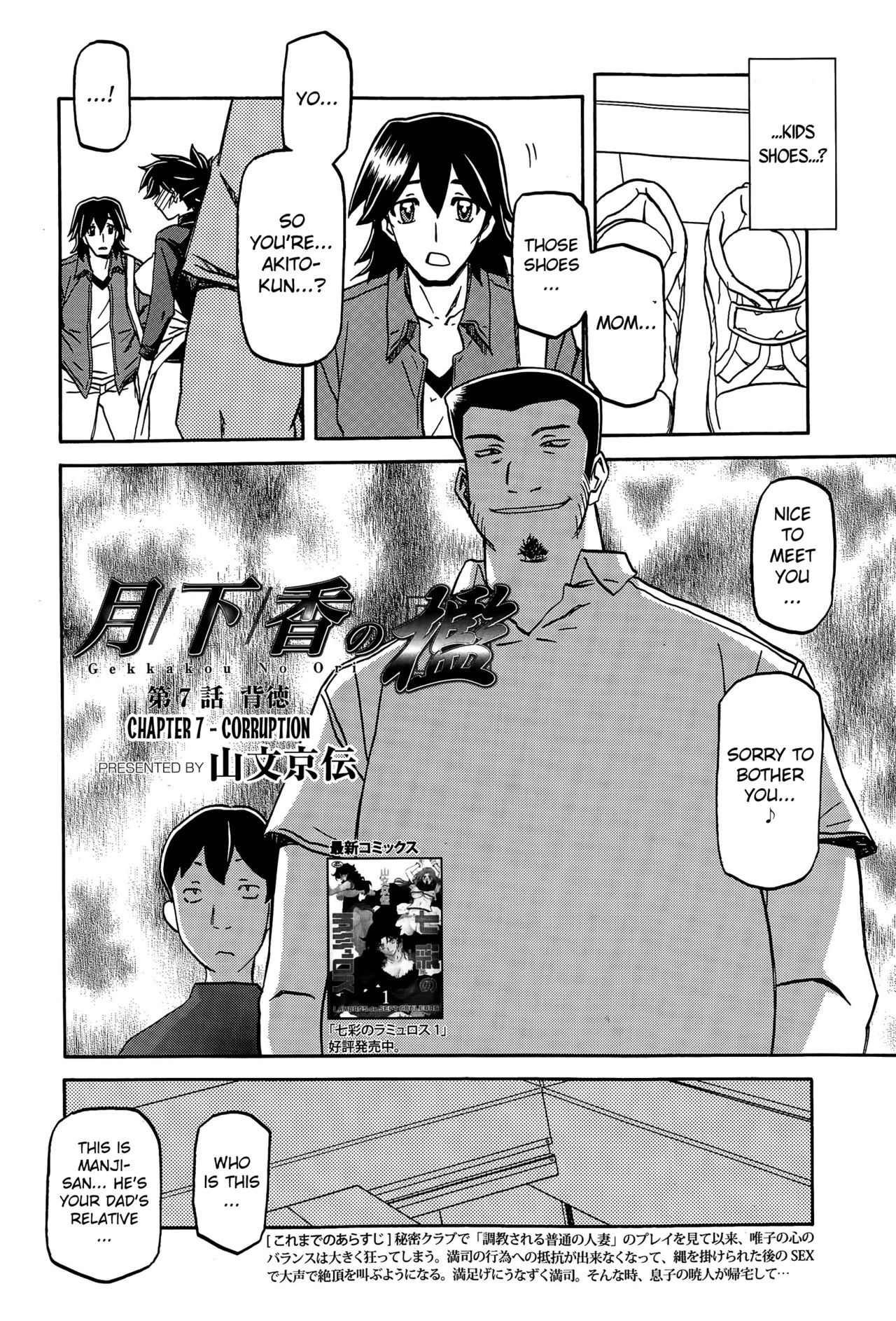 Incest Series — Taboo Captive Prison Chapter 1-23 Complete Collection [Sanbun Kyoden Gekkakou no Ori]