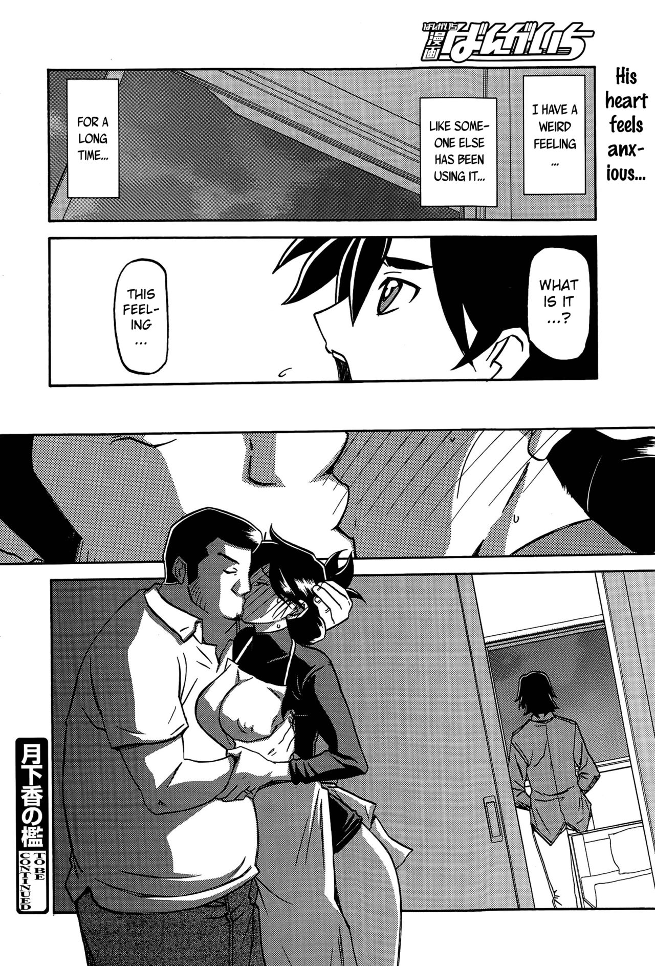 Incest Series — Taboo Captive Prison Chapter 1-23 Complete Collection [Sanbun Kyoden Gekkakou no Ori]