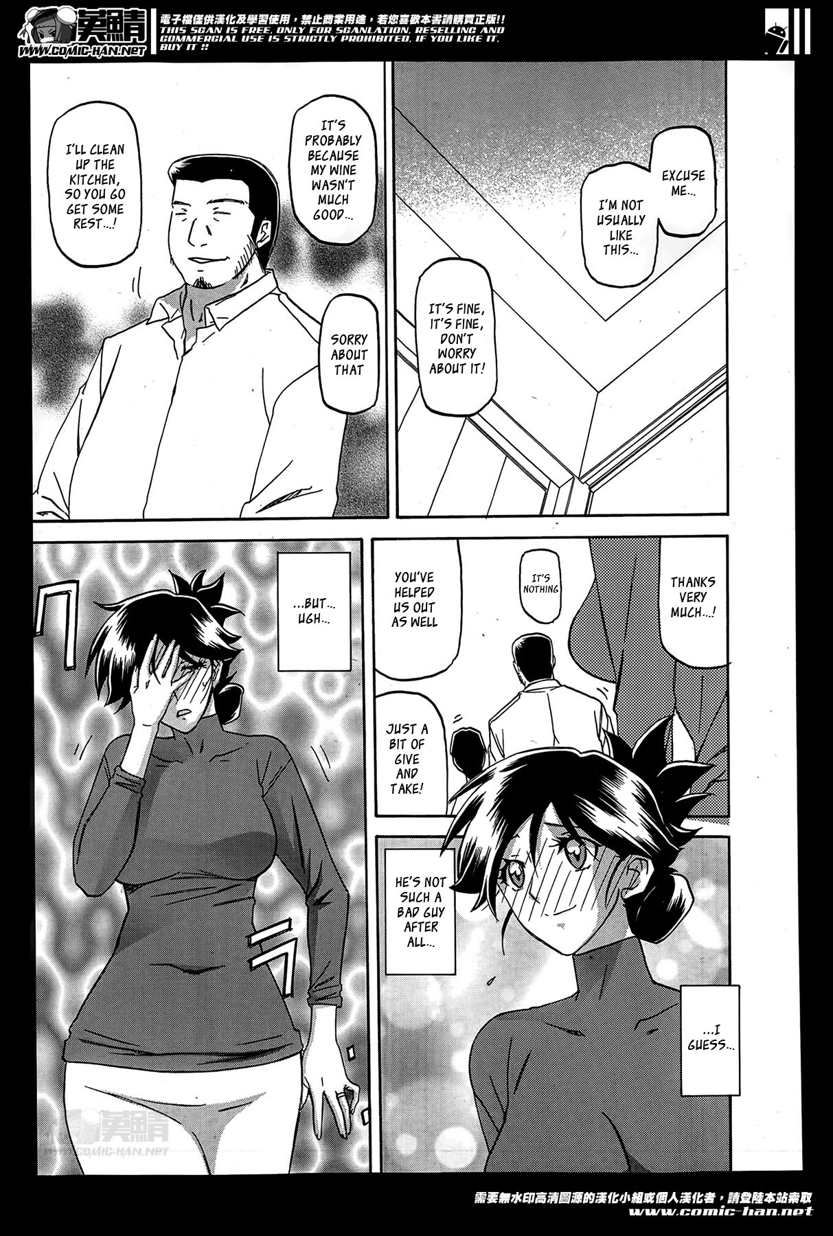 Incest Series — Taboo Captive Prison Chapter 1-23 Complete Collection [Sanbun Kyoden Gekkakou no Ori]