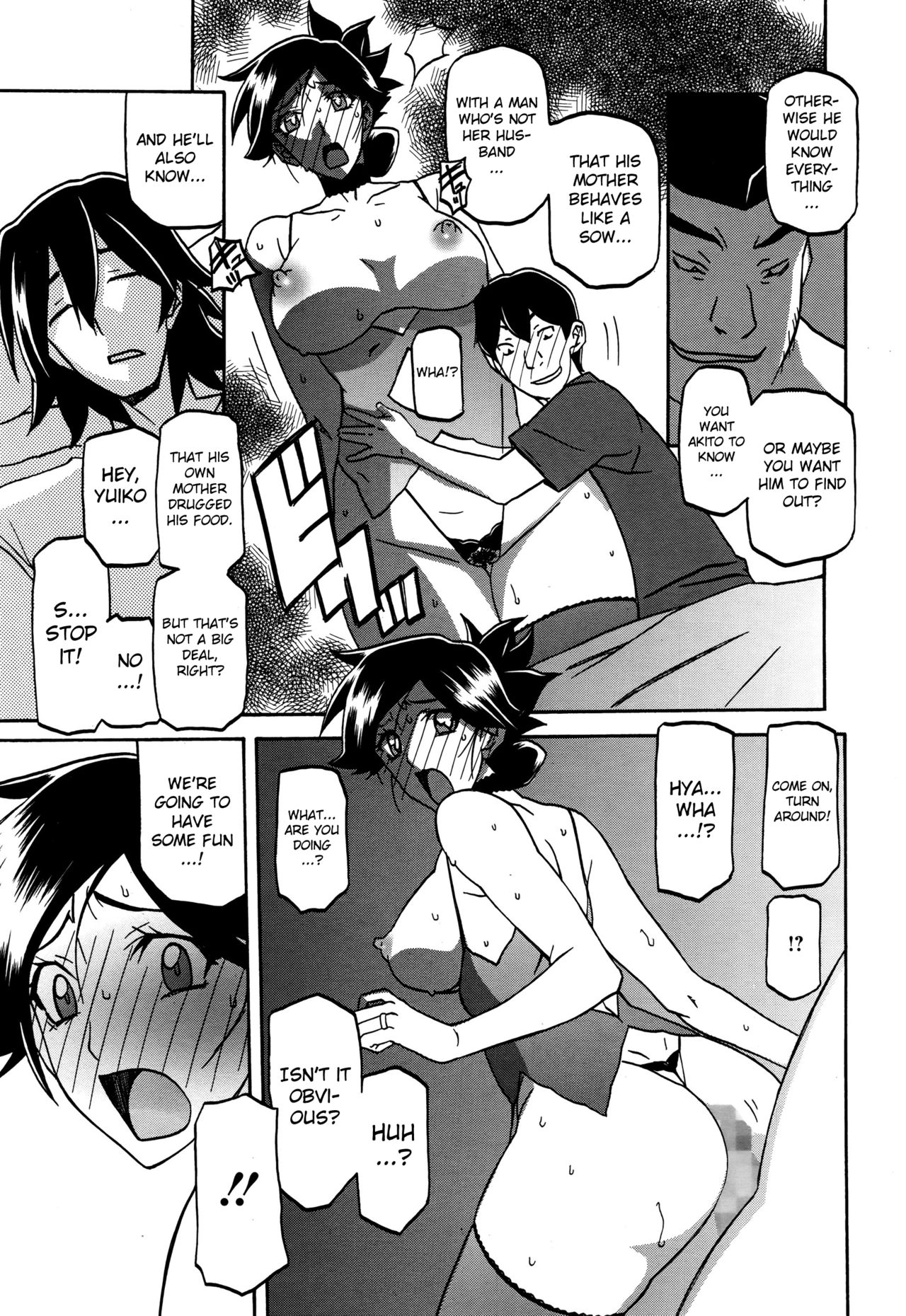 Incest Series — Taboo Captive Prison Chapter 1-23 Complete Collection [Sanbun Kyoden Gekkakou no Ori]