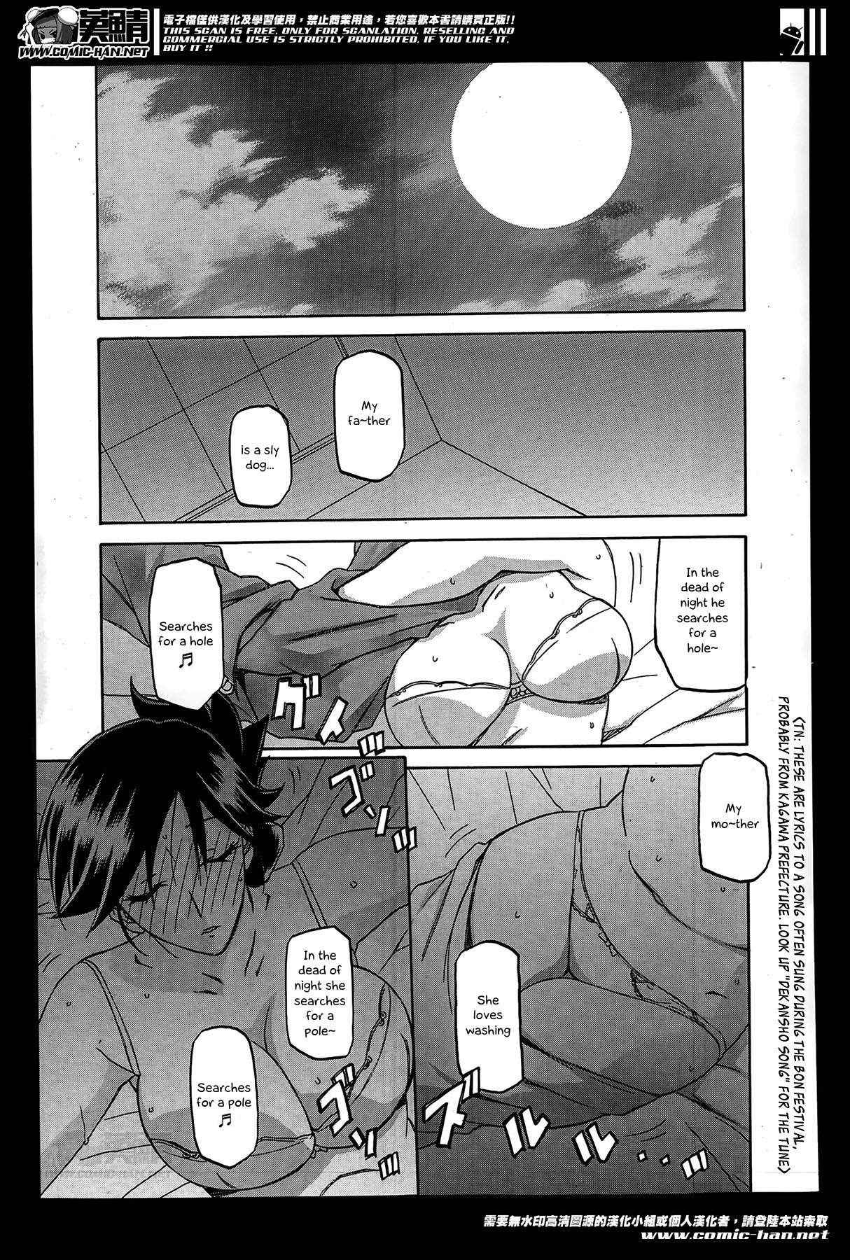 Incest Series — Taboo Captive Prison Chapter 1-23 Complete Collection [Sanbun Kyoden Gekkakou no Ori]