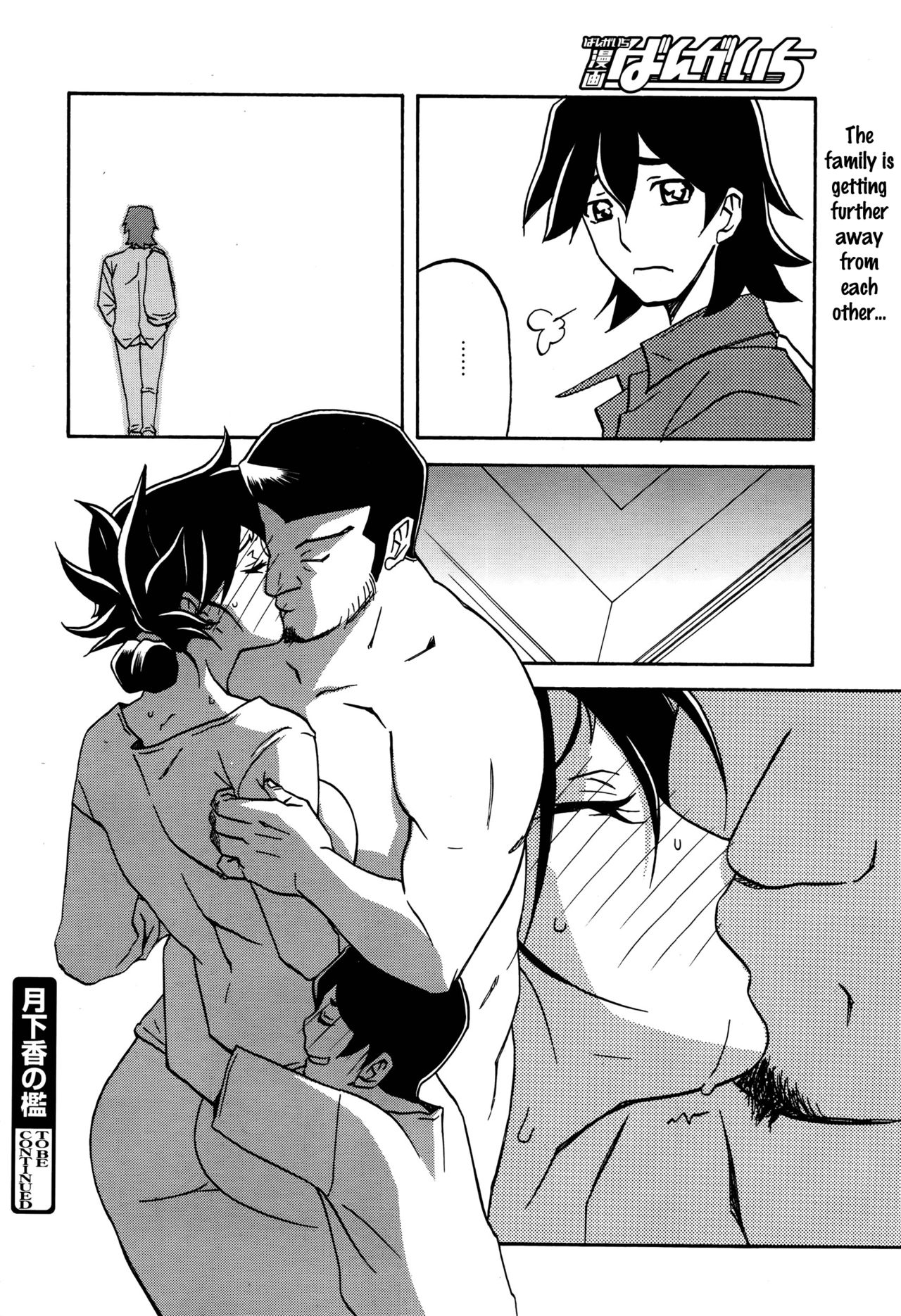 Incest Series — Taboo Captive Prison Chapter 1-23 Complete Collection [Sanbun Kyoden Gekkakou no Ori]