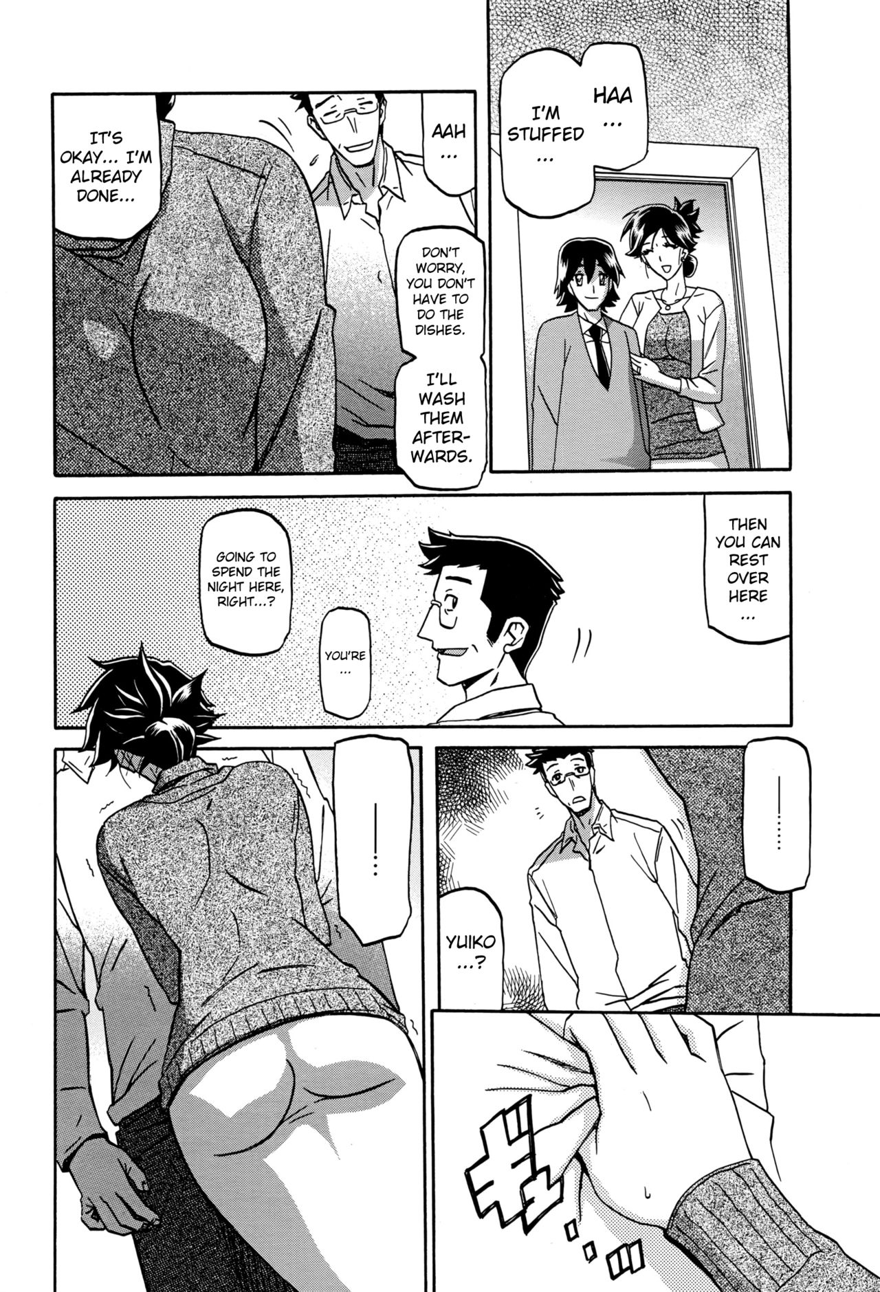 Incest Series — Taboo Captive Prison Chapter 1-23 Complete Collection [Sanbun Kyoden Gekkakou no Ori]